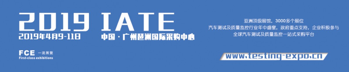 2019第六届广州国际机器人及工业自动化展览会