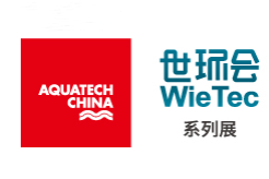 2019第十二届上海国际水处理展览会（简称： AQUATECH CHINA）