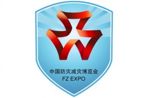 2019北京国际防灾减灾应急产业博览会