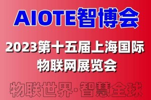 2023国际智慧工地装备博览会第十五届