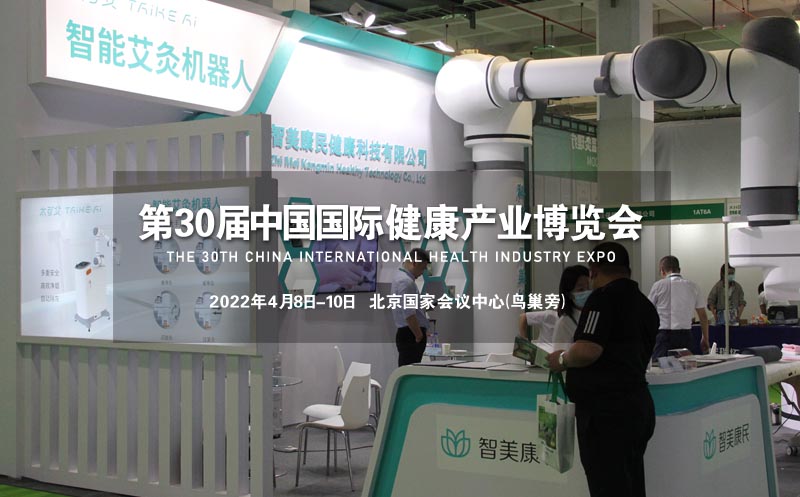 CIHIE健康展-2022精彩瞬间6.jpg