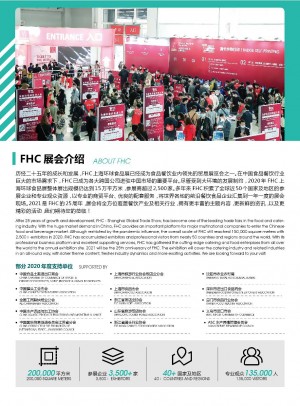 2021FHC招展函_页面_2.jpg