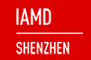 2019第23届华南国际工业自动化展（简称：IAMD SHENZHEN）