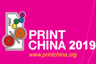 2019第四届中国（广东)国际印刷技术展览会 （简称： PRINT CHINA 2019）