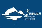 2019宁波国际旅游展