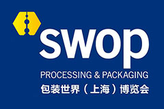 SWOP2019包装世界（上海）博览会