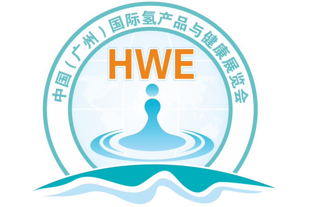 HWE 2019第四届广州国际氢产品与健康展览会