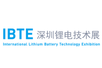 IBTE-2019第三届深圳国际锂电技术展览会