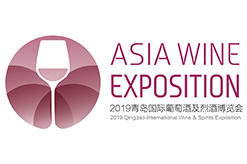 2019青岛国际葡萄酒及烈酒博览会