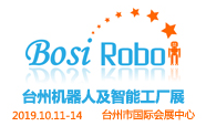 BSROB2019台州机器人及智能工厂展览会