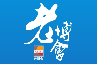 2019第十四届中国（重庆）老年产业博览会（简称：老博会）