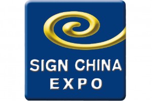 第十八届上海国际广告标识展（SIGN CHINA 2019·上海站）