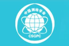 2019中国测绘学会学术年会暨第九届测绘地理信息技术装备博览会