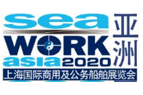 2020上海国际商用及公务船舶展览会