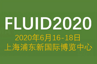 2020第十届中国(上海)国际流体机械展览会