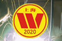 2020第三十四届中国焊接博览会