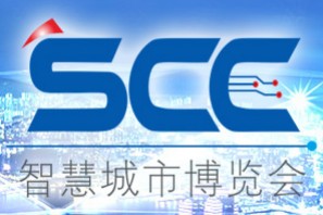 2020中国（上海）智慧城市安全科技应用博览会