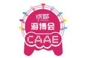 2020第四届四川文旅产业博览会（简称：成都游博会）