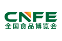 CNFEE2020第十四届全国食品博览会（以下简称“CNFE”）