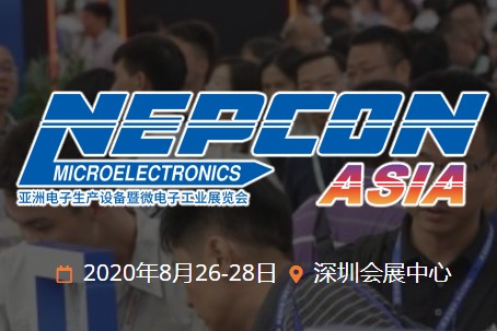 2020NEPCON ASIA亚洲电子生产设备暨微电子工业展