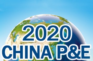 2020第二十三届中国国际照相机械影像器材与技术博览会