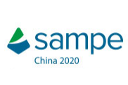 SAMPE中国2020年会暨第十五届先进复合材料制品、原材料、工装及工程应用展览会