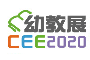 CEE 2020 深圳国际幼儿教育用品暨装备展 2020 亚洲园长大会