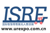  ISRE2020 第五届国际智慧零售博览会