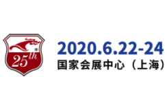  2020中国（上海）第二十五届  国际船艇及其技术设备展览会