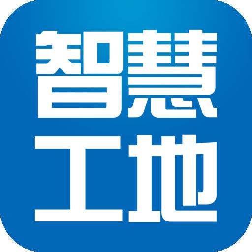 热点新闻2021南京国际智慧工地装备展览会