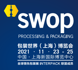 ​2021年第四届包装世界（上海）博览会SWOP