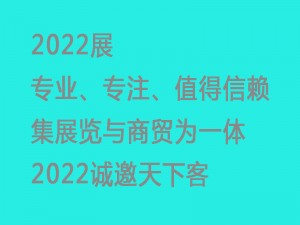 2022中国(成都)国际智慧路灯及智慧照明展览会