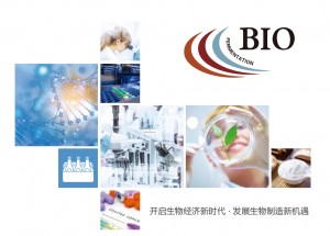 2025第14届国际生物发酵产品与技术装备展览会（济南）